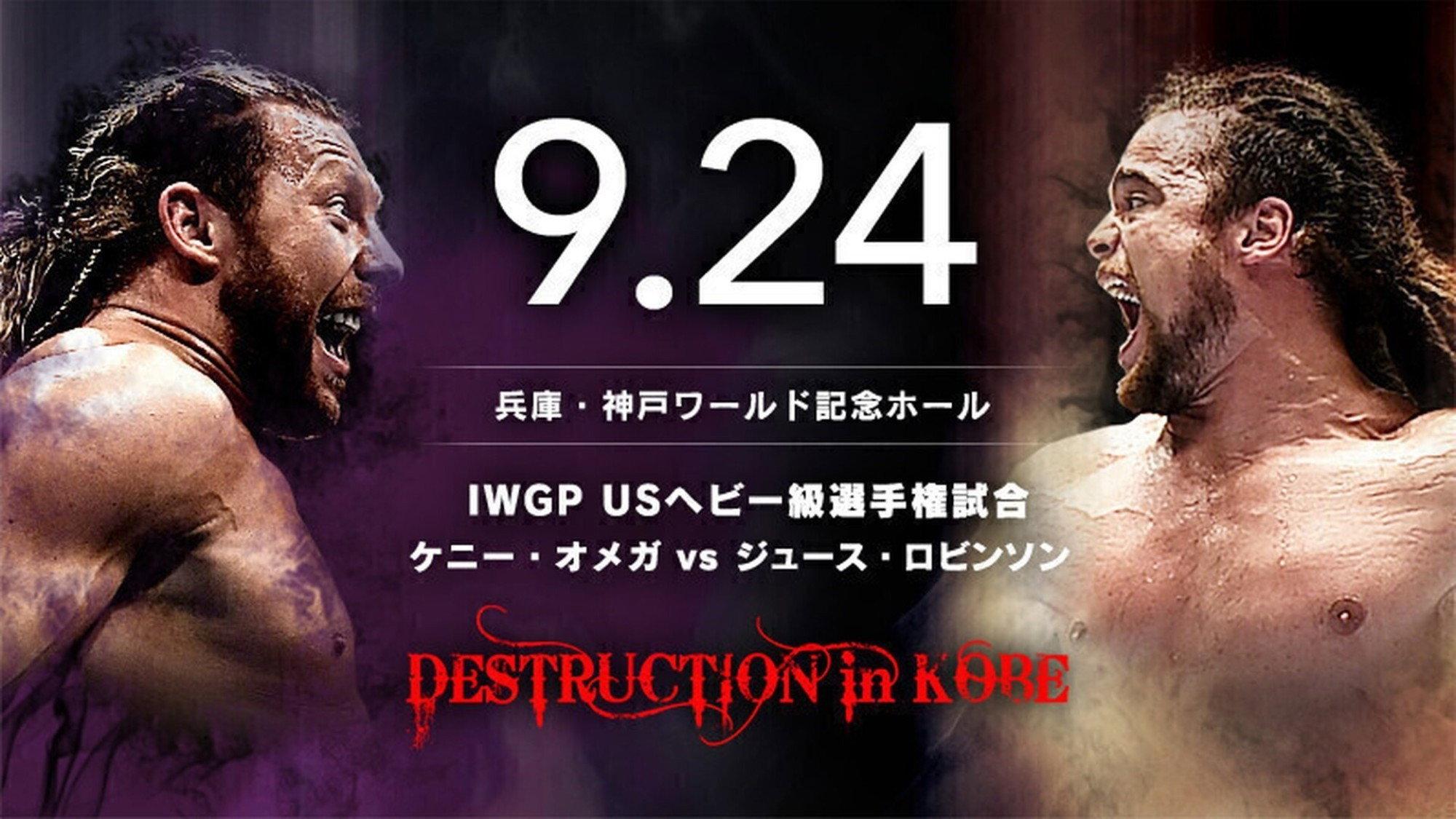 NJPW Destruction in Kobe 2017 2017 movie scene