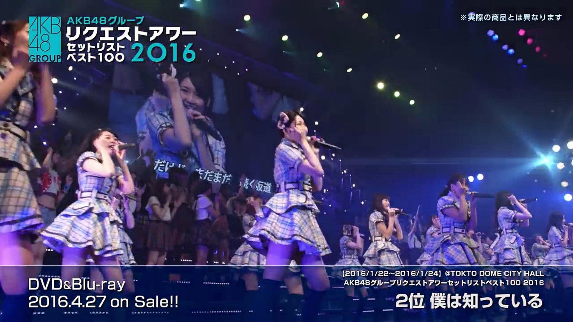 AKB48 Group Request Hour Setlist Best 100 2016 2016 movie scene