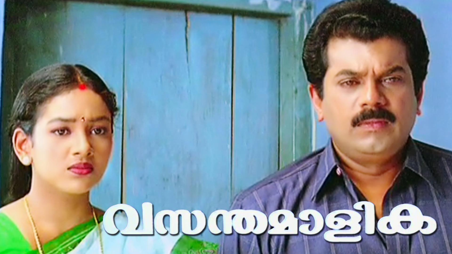 Vasanthamalika 2002 movie scene