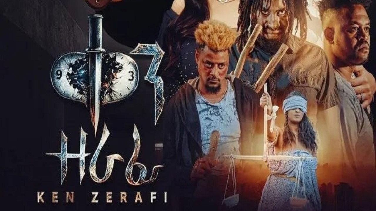 Ken Zerafi 2026 movie scene