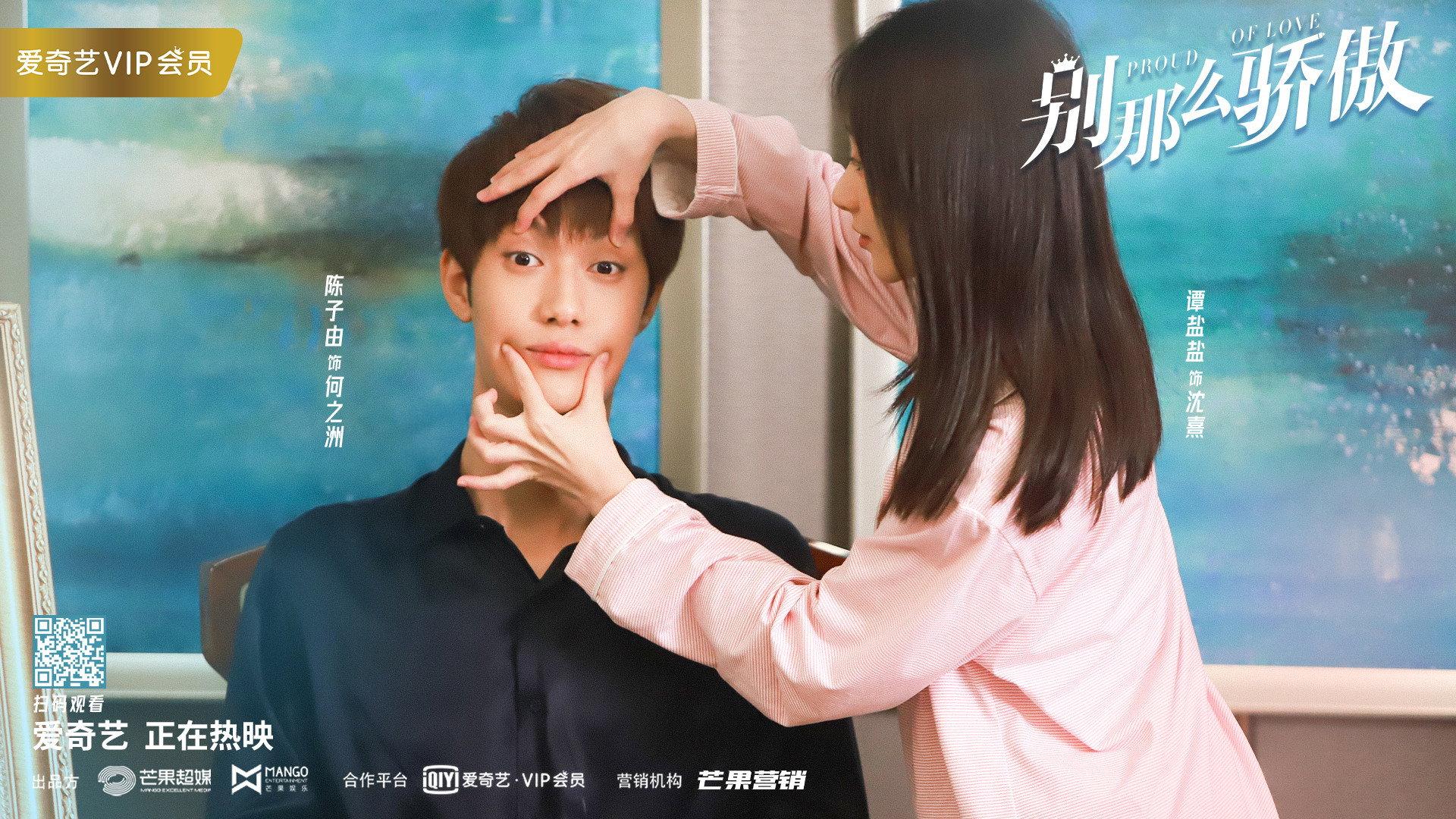 Proud of Love 2021 movie scene