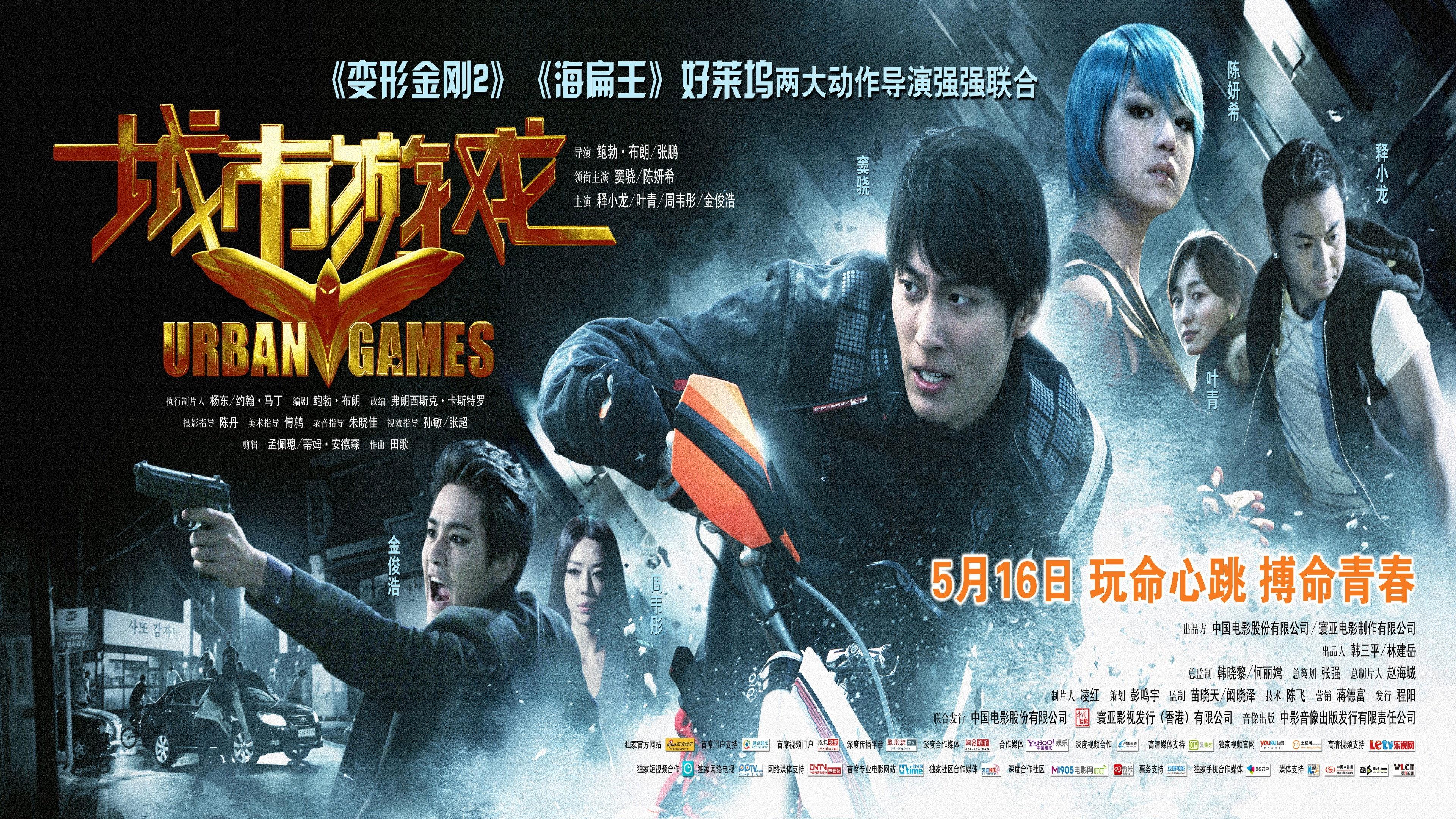 Urban Games 2014 movie scene