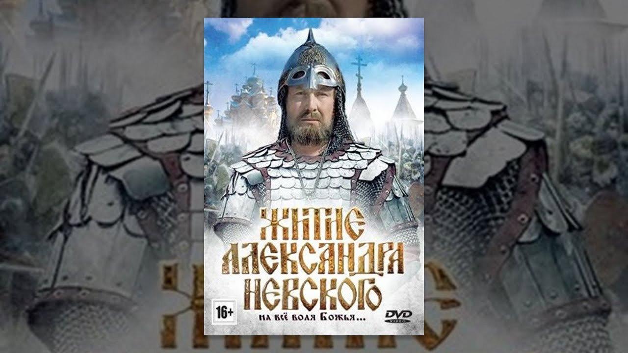 The Life of Alexander Nevsky 1992 movie scene