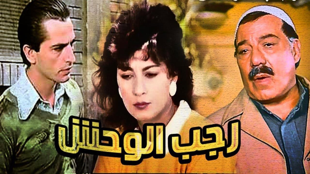 Ragab EL Wahsh 1985 movie scene