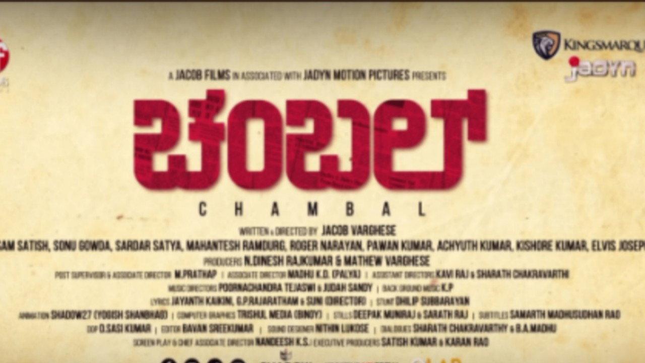 Chambal 2019 movie scene