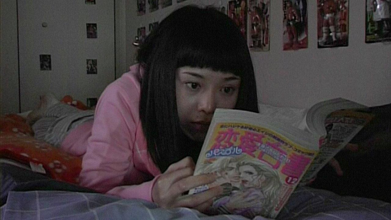 Norio's Room 2004 movie scene