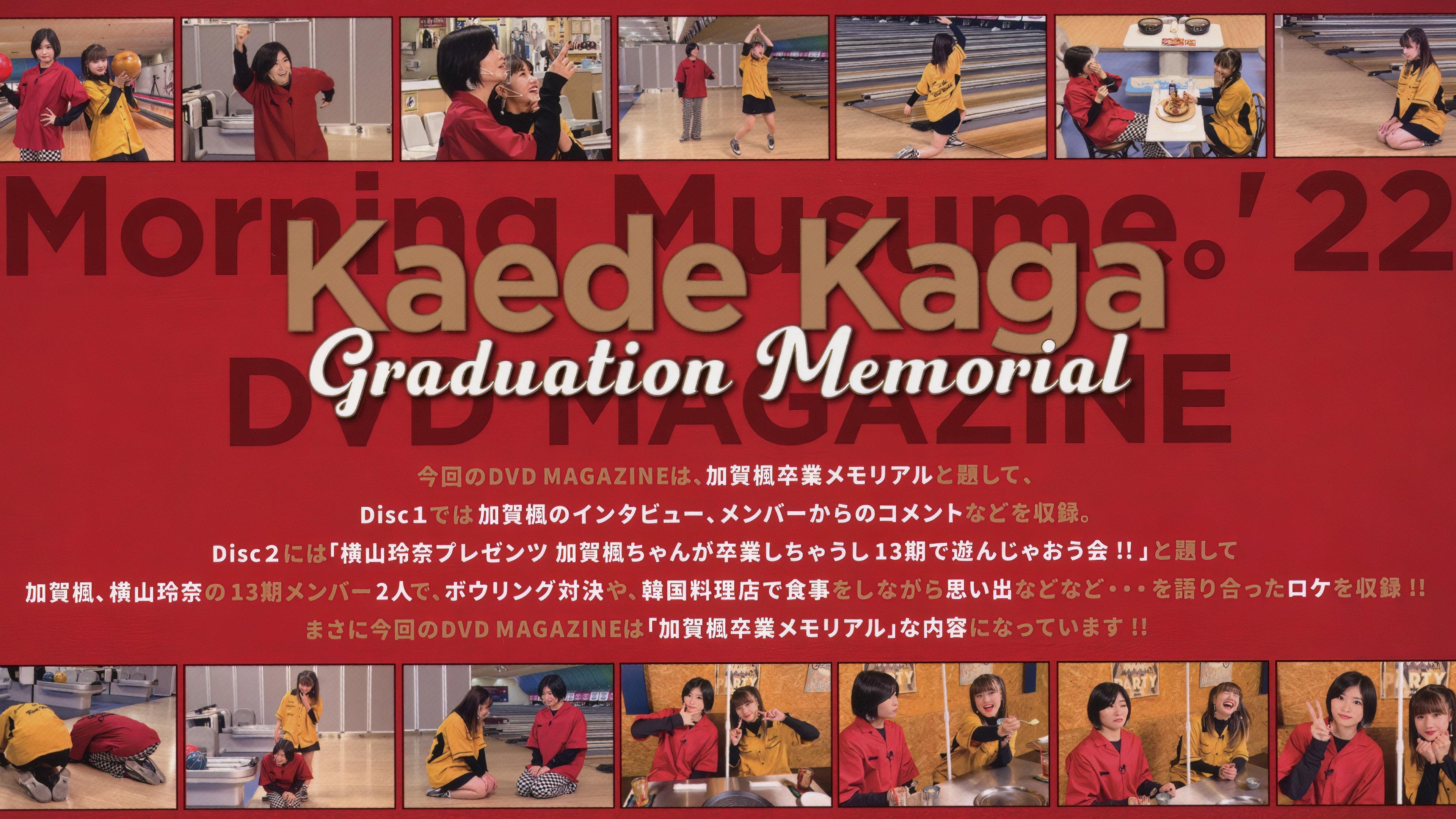 Morning Musume.'22 Kaede Kaga Graduation Memorial DVD MAGAZINE 2022 movie scene