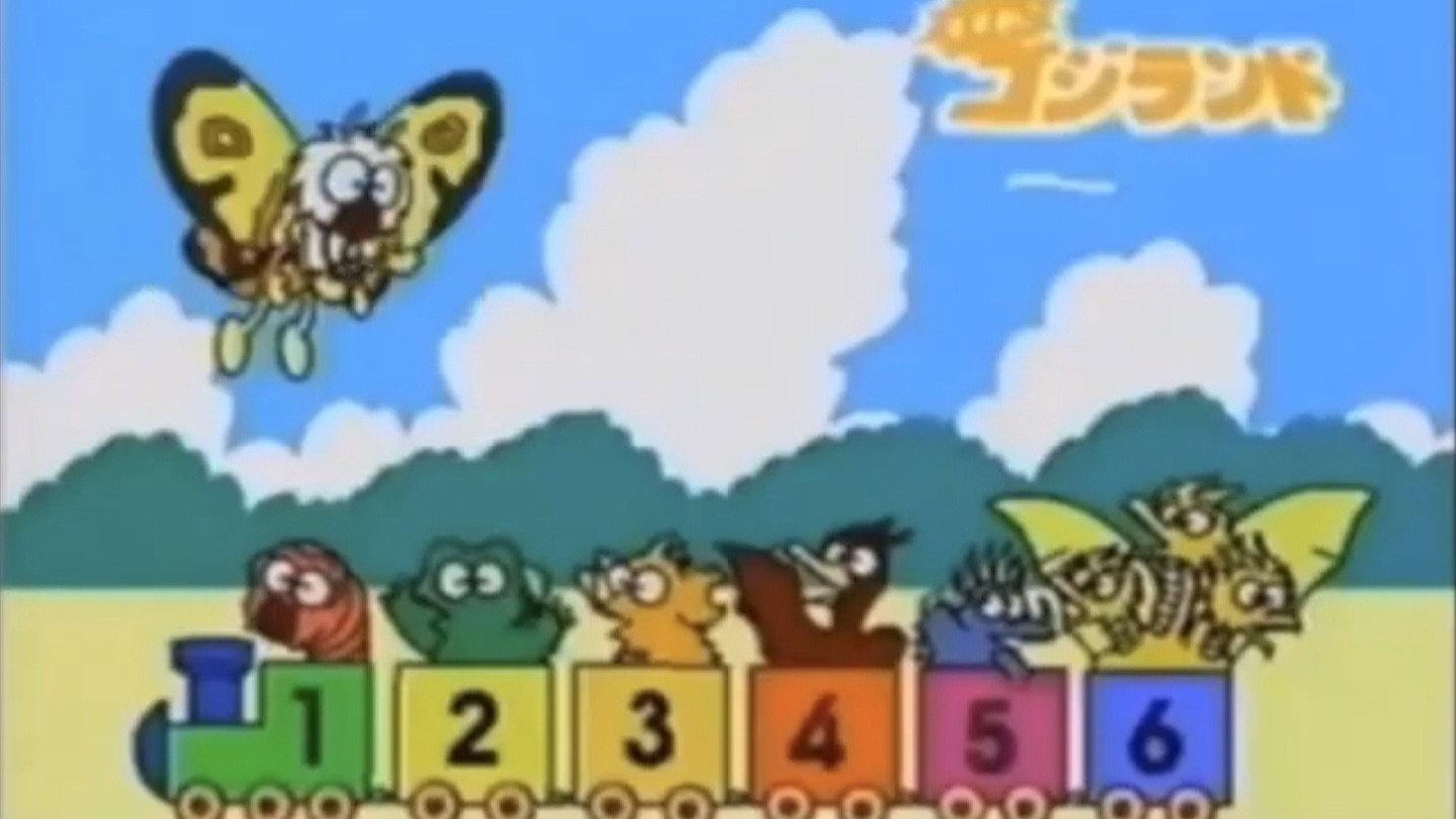 Get Going! Godzilland: Counting 1-2-3! 1994 movie scene