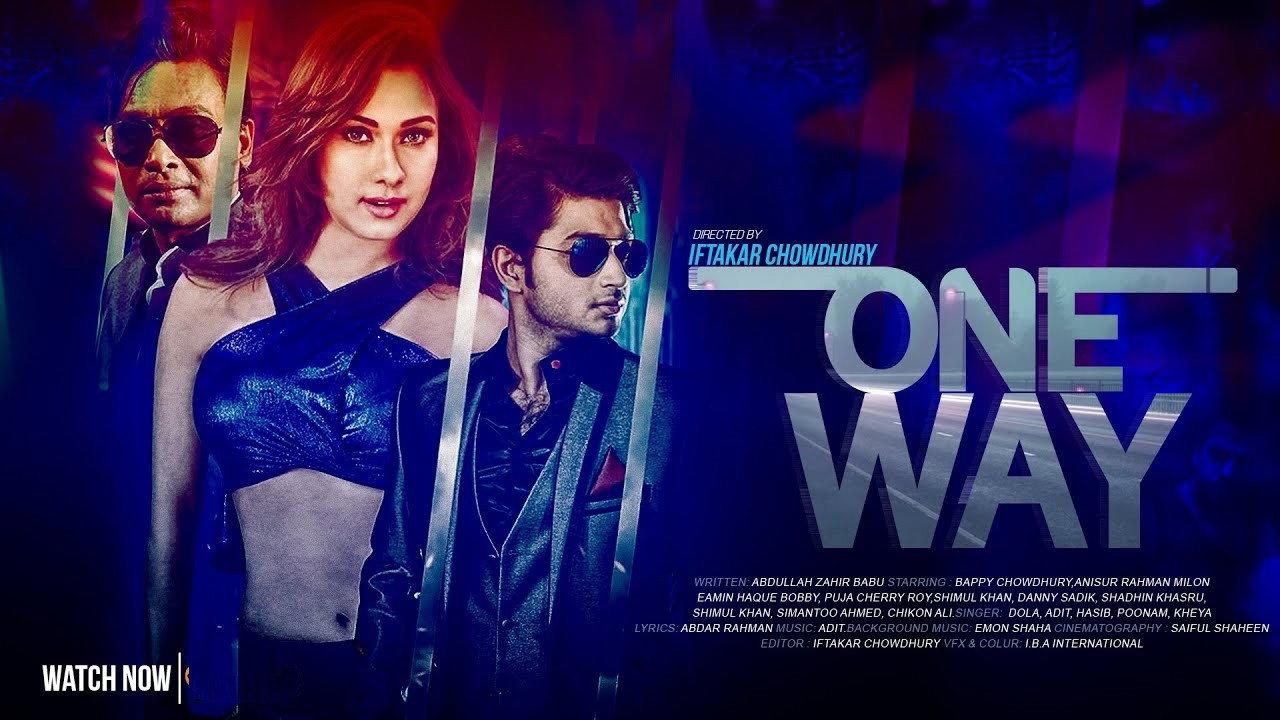 One Way 2016 movie scene