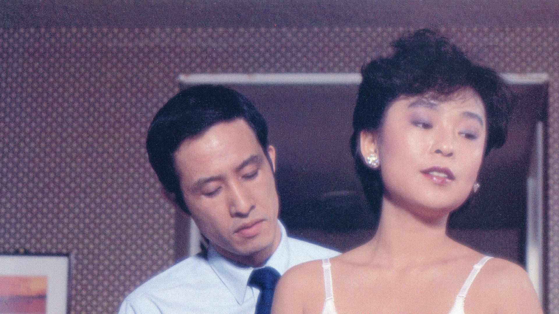 Apartment Wife: Body Hell 1985 movie scene