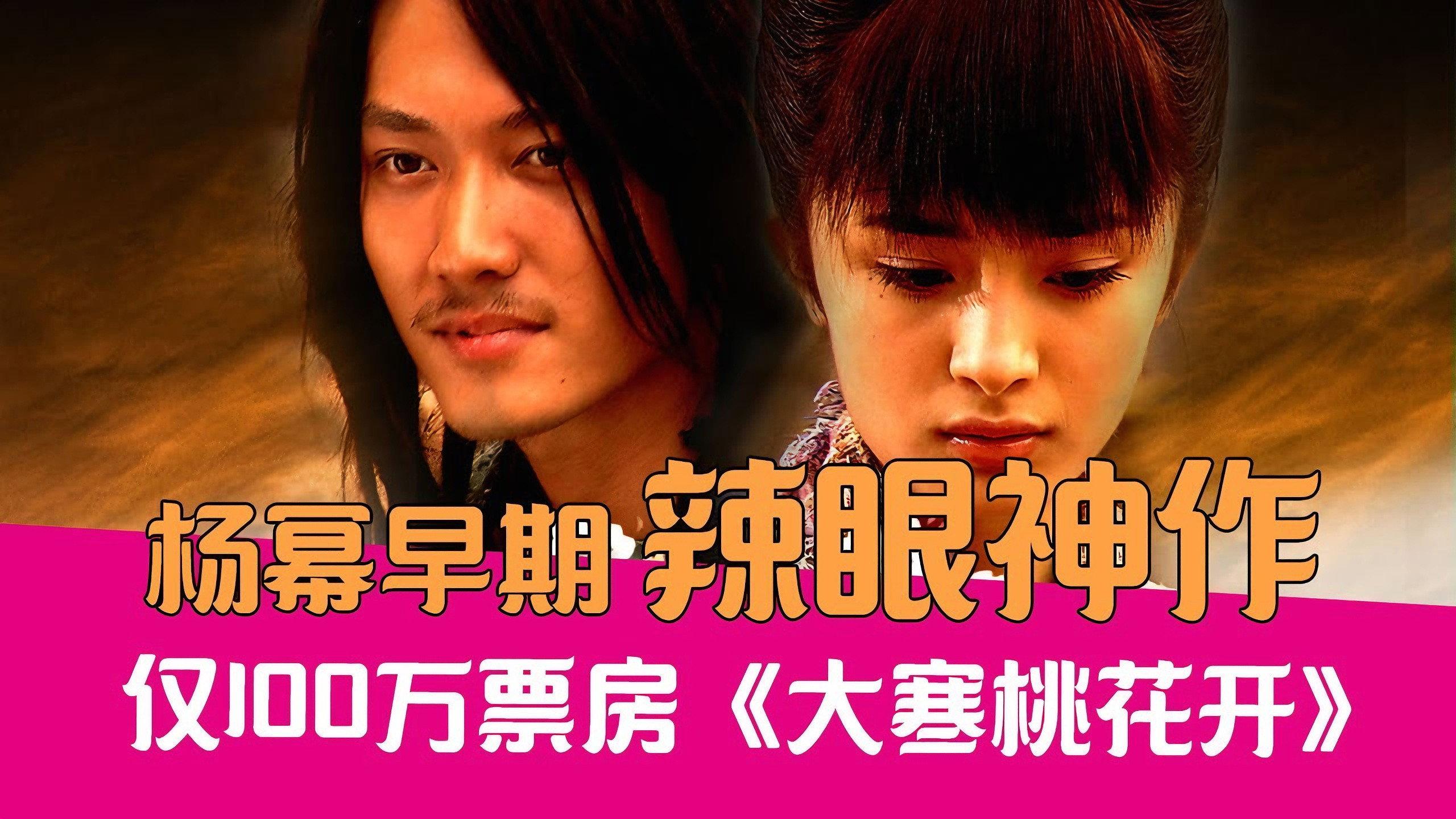 Snow Blossom 2014 movie scene