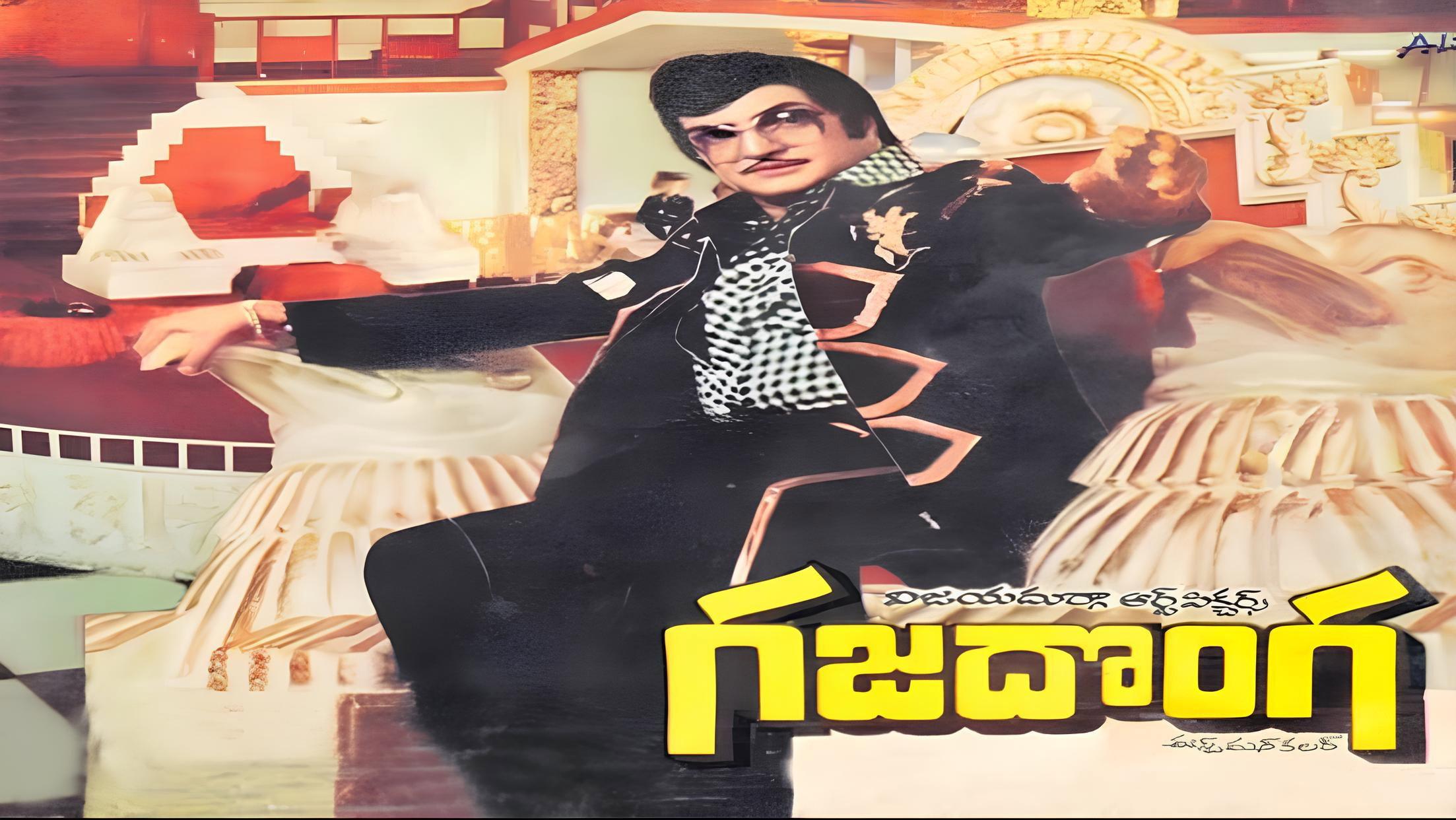 Gaja Donga 1981 movie scene