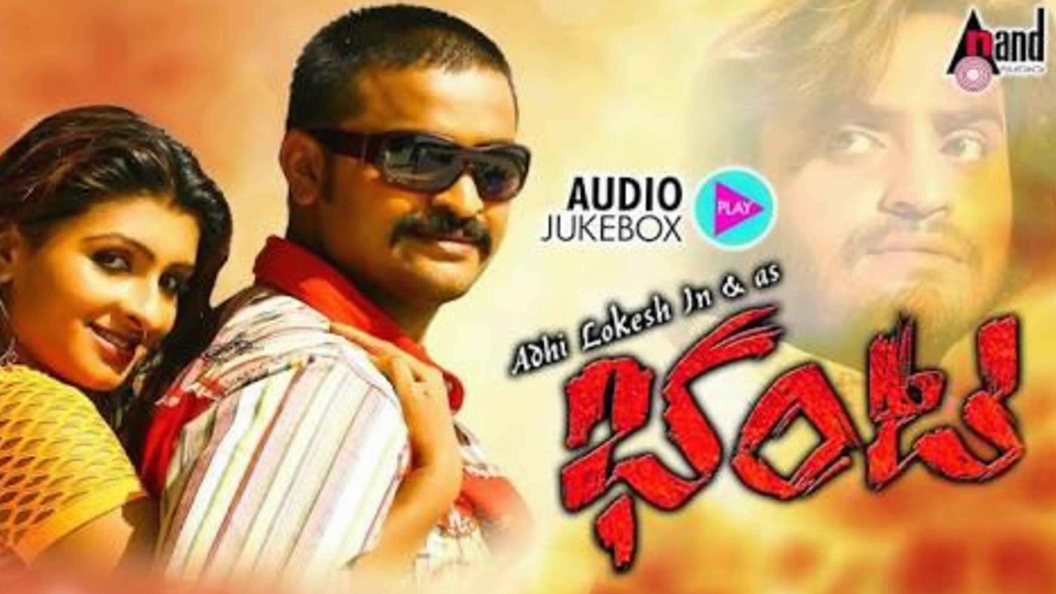 Bhanta 2008 movie scene
