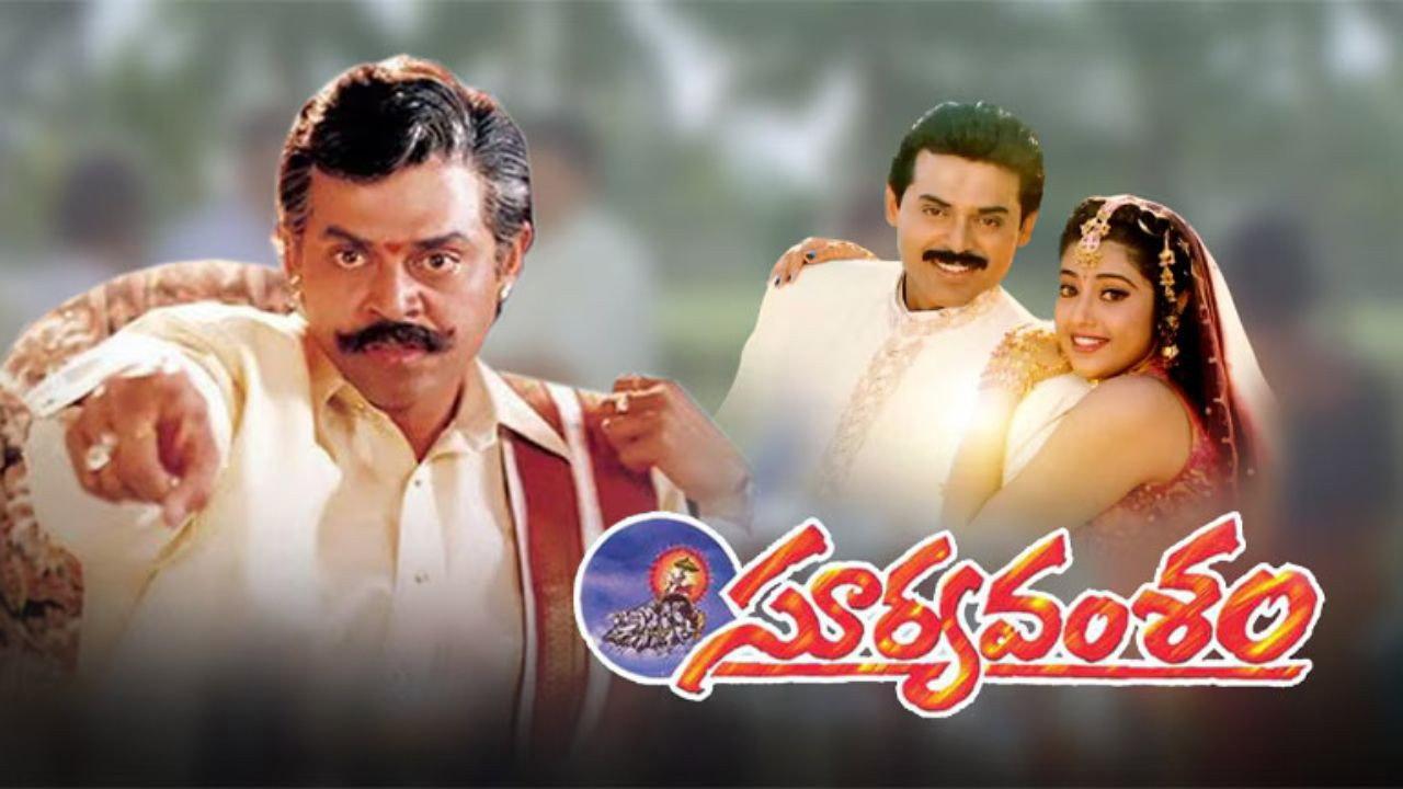 Suryavamsham 1998 movie scene