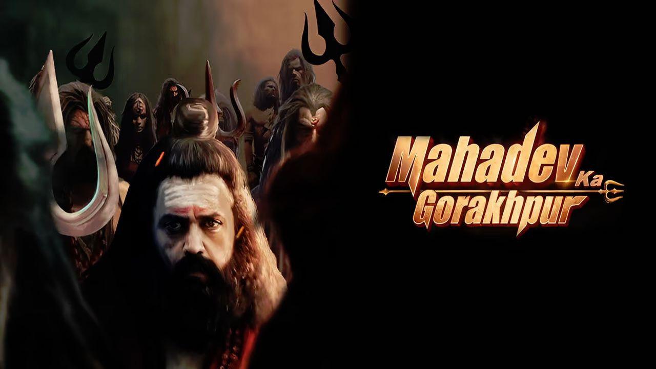 Mahadev Ka Gorakhpur 2024 movie scene