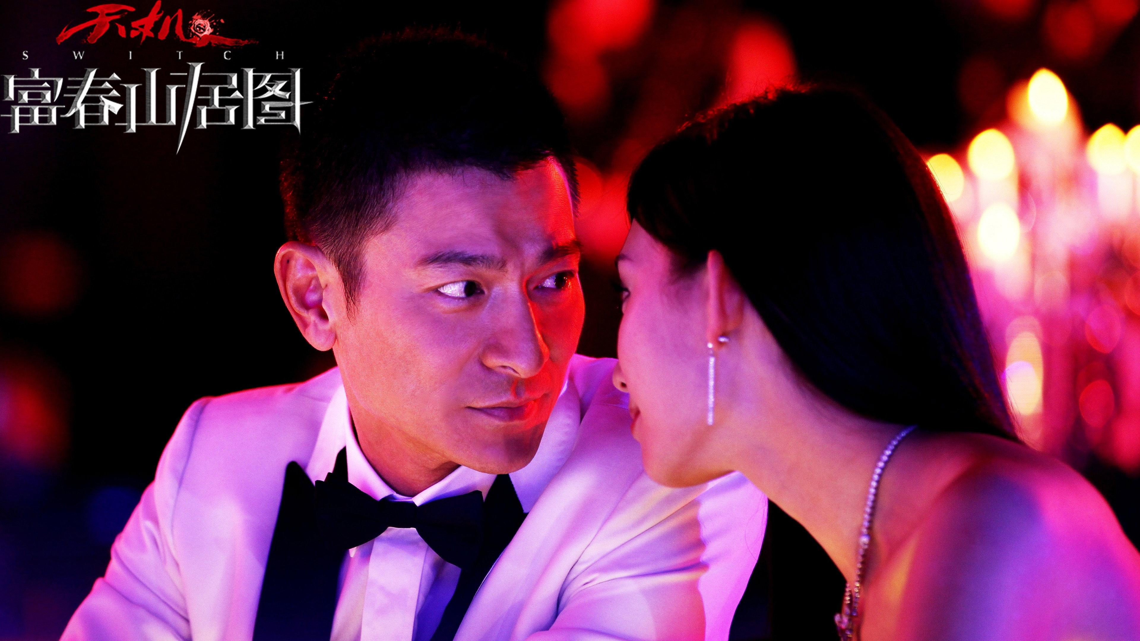 Switch 2013 movie scene