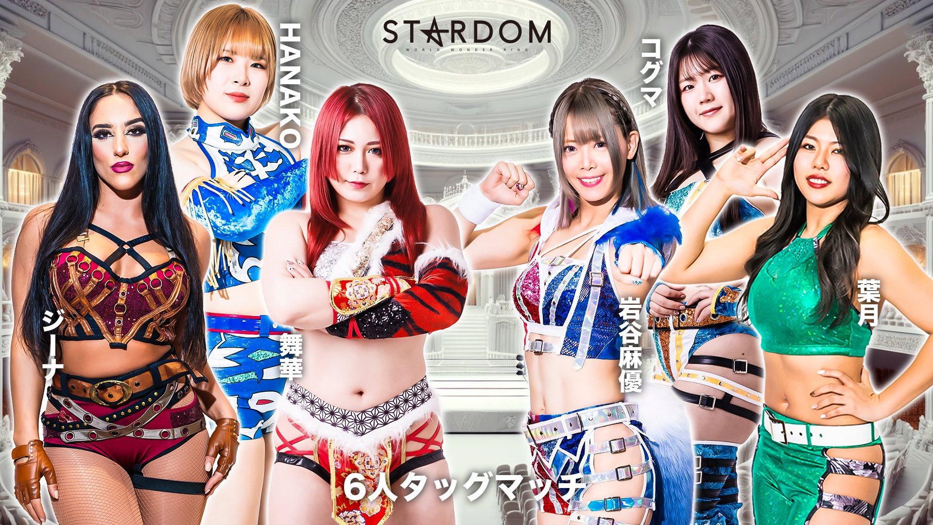 Stardom in Toyama 2024 2024 movie scene