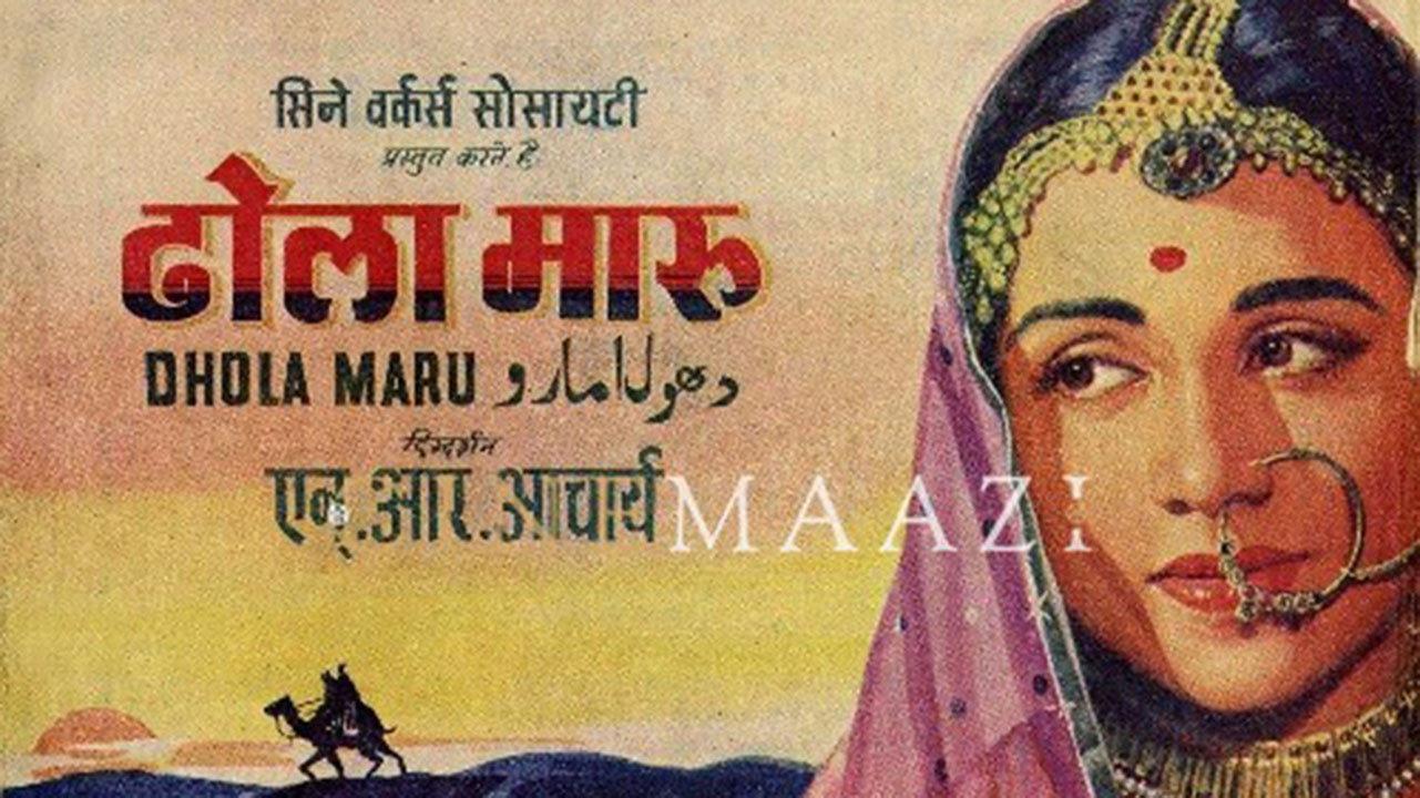 Dhola Maru 1956 movie scene