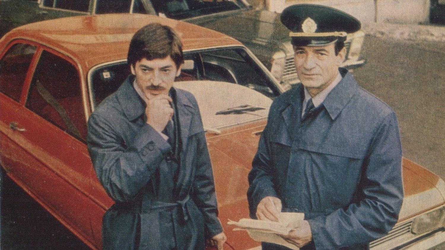 Customs 1982 movie scene