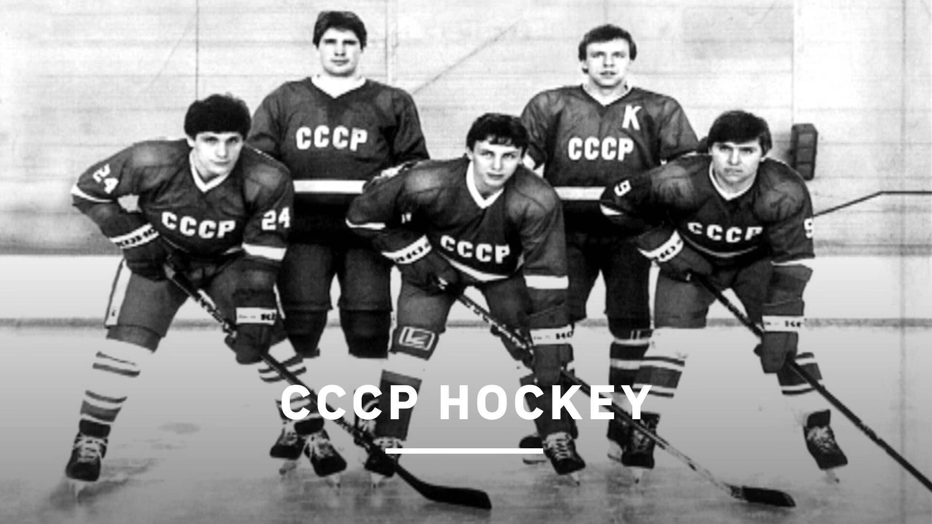 CCCP Hockey 2004 movie scene