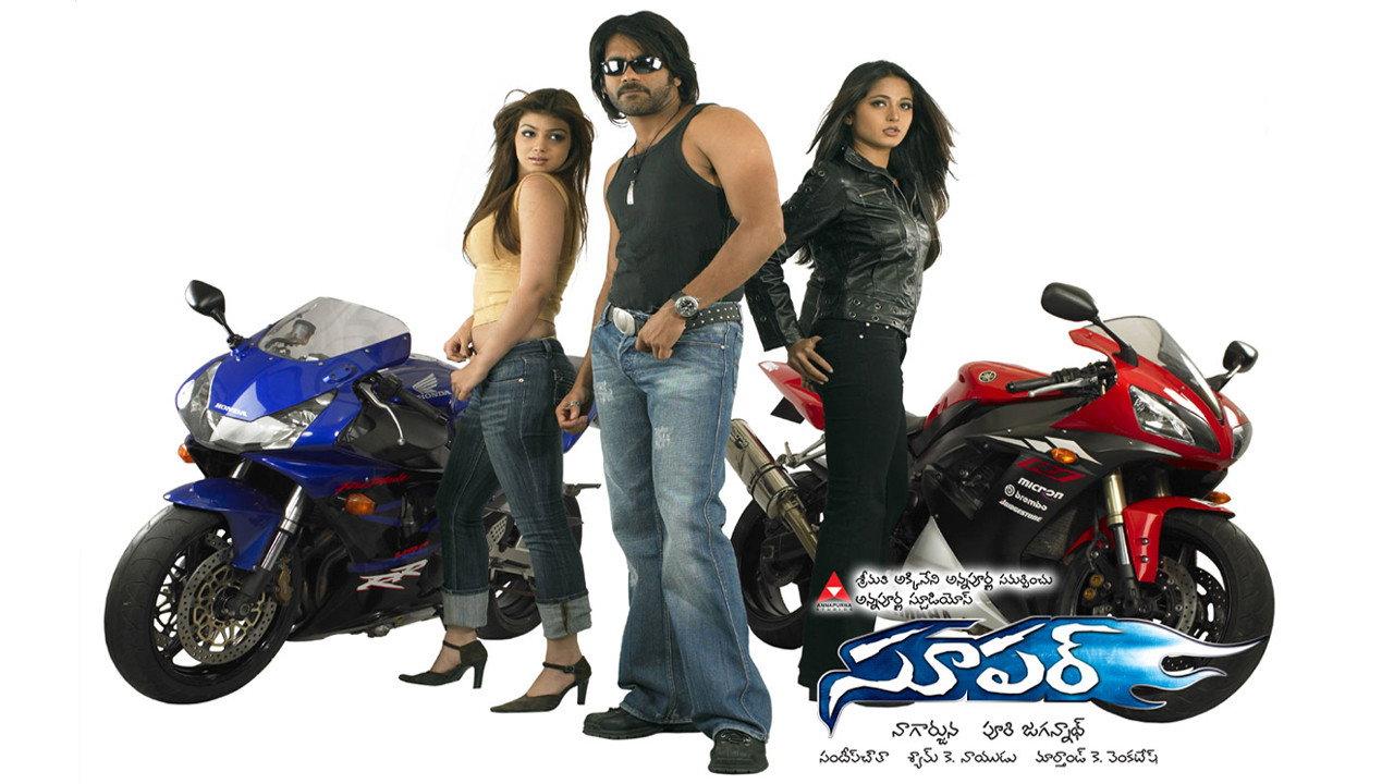Super 2005 movie scene