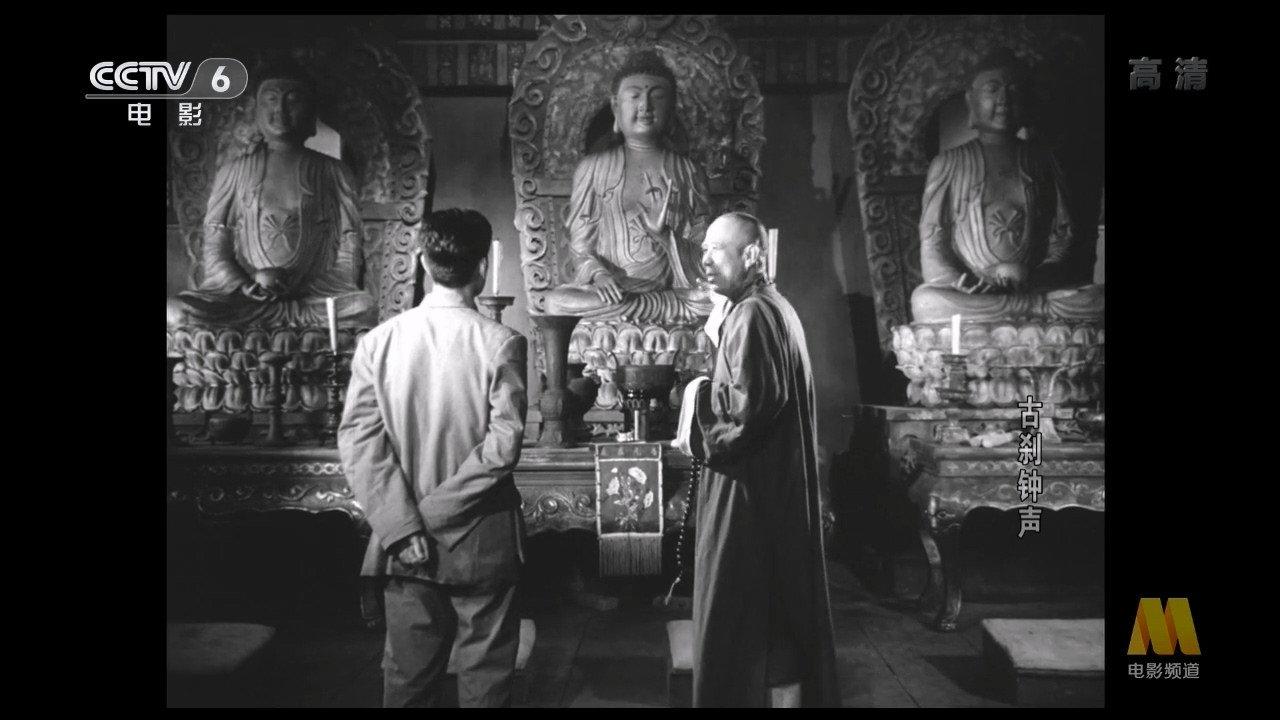 The Bell Rings from an Old Temple 1958 movie scene