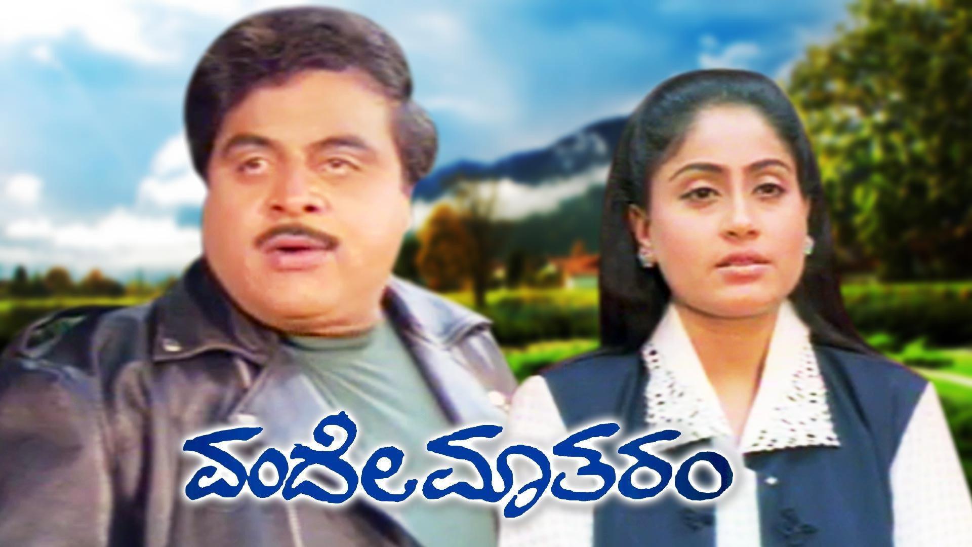 Vande Matharam 2001 movie scene