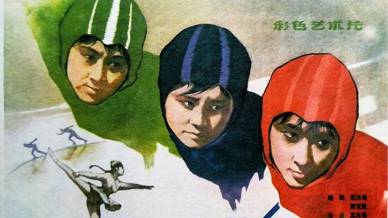 Sisters on Ice 1960 movie scene