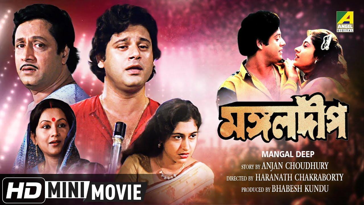 Mangal Deep 1989 movie scene