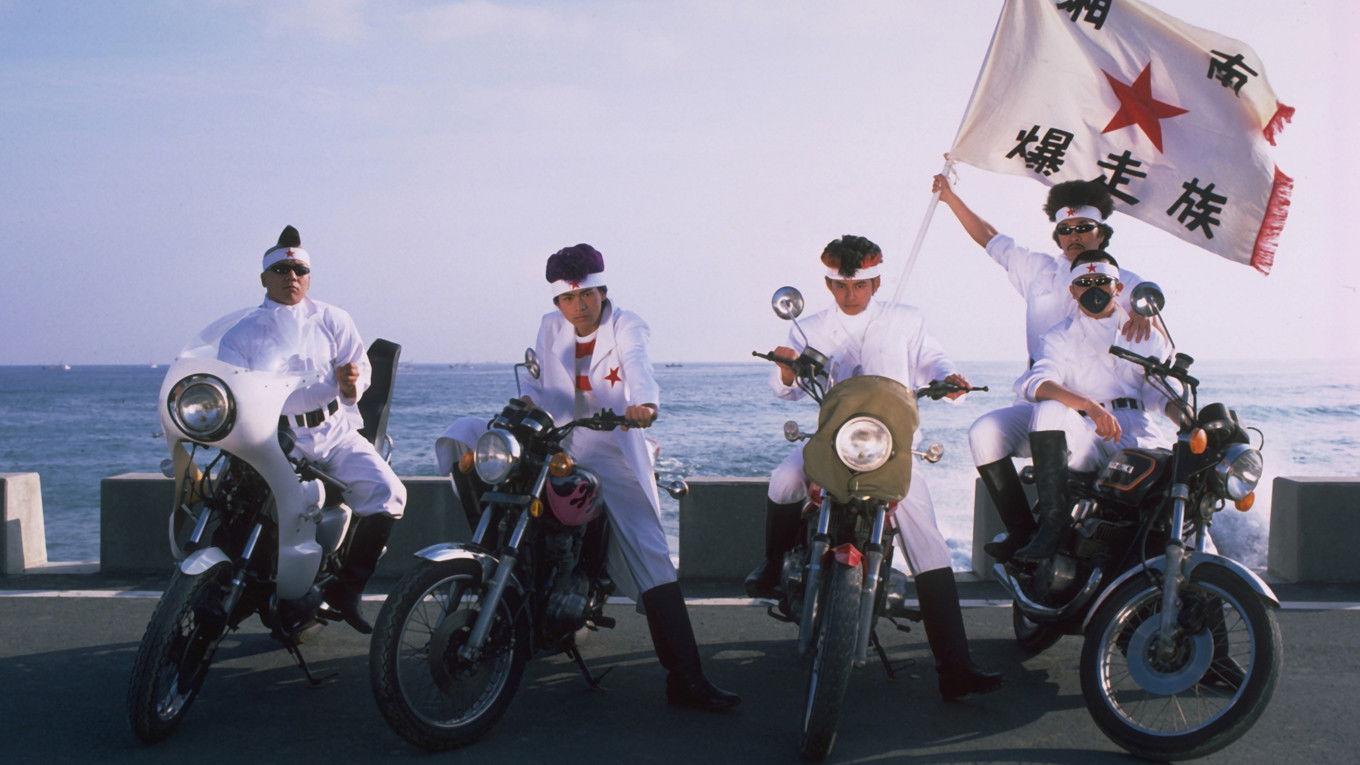 Bomber Bikers of Shonan 1987 movie scene