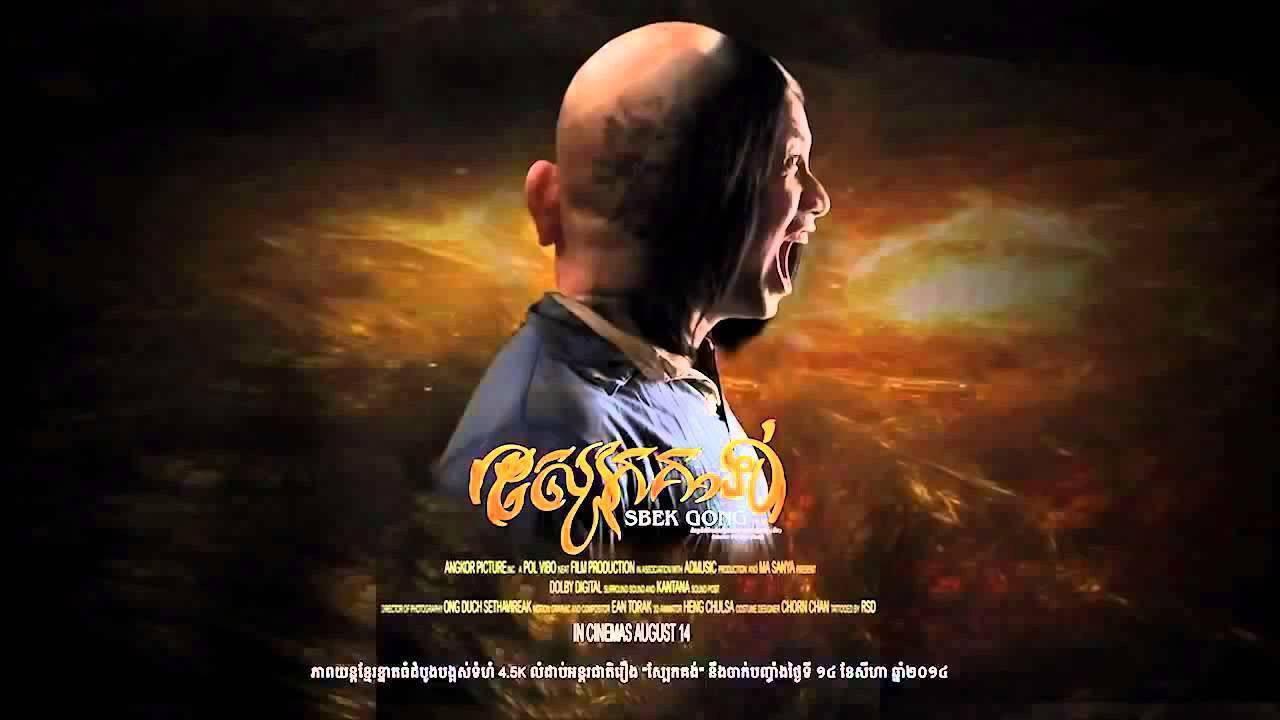 Sbek Gong 2014 movie scene