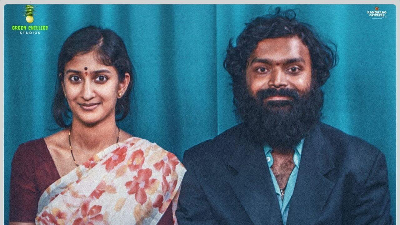 Raavana Rajyadalli Navadampathigalu 2026 movie scene