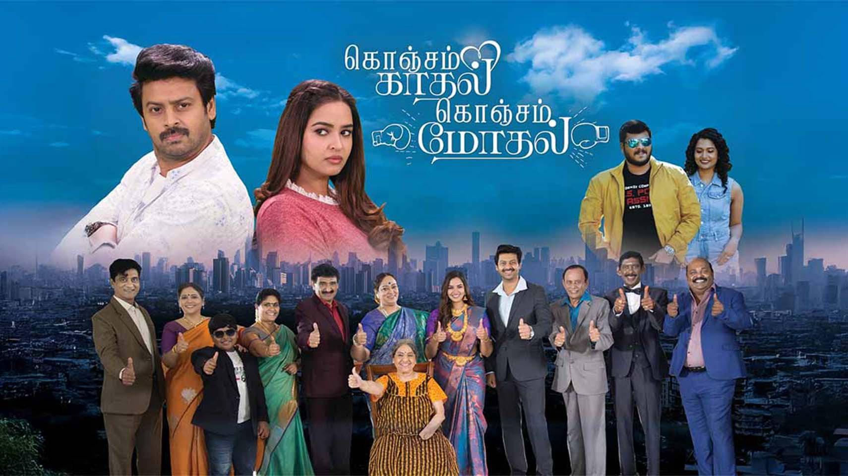 Konjam Kadhal Konjam Modhal 2025 movie scene