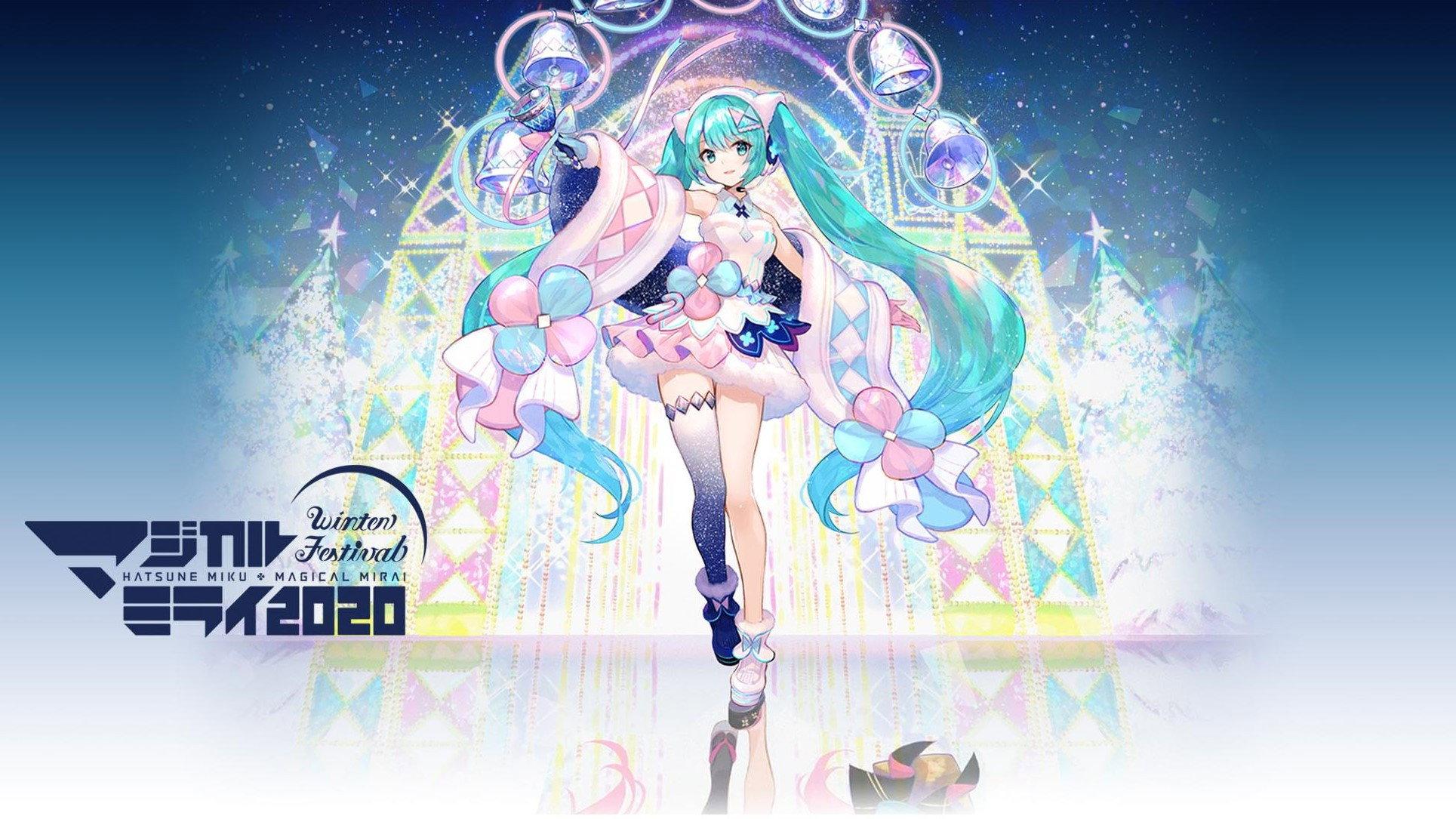 Hatsune Miku: Magical Mirai 2020 2020 movie scene