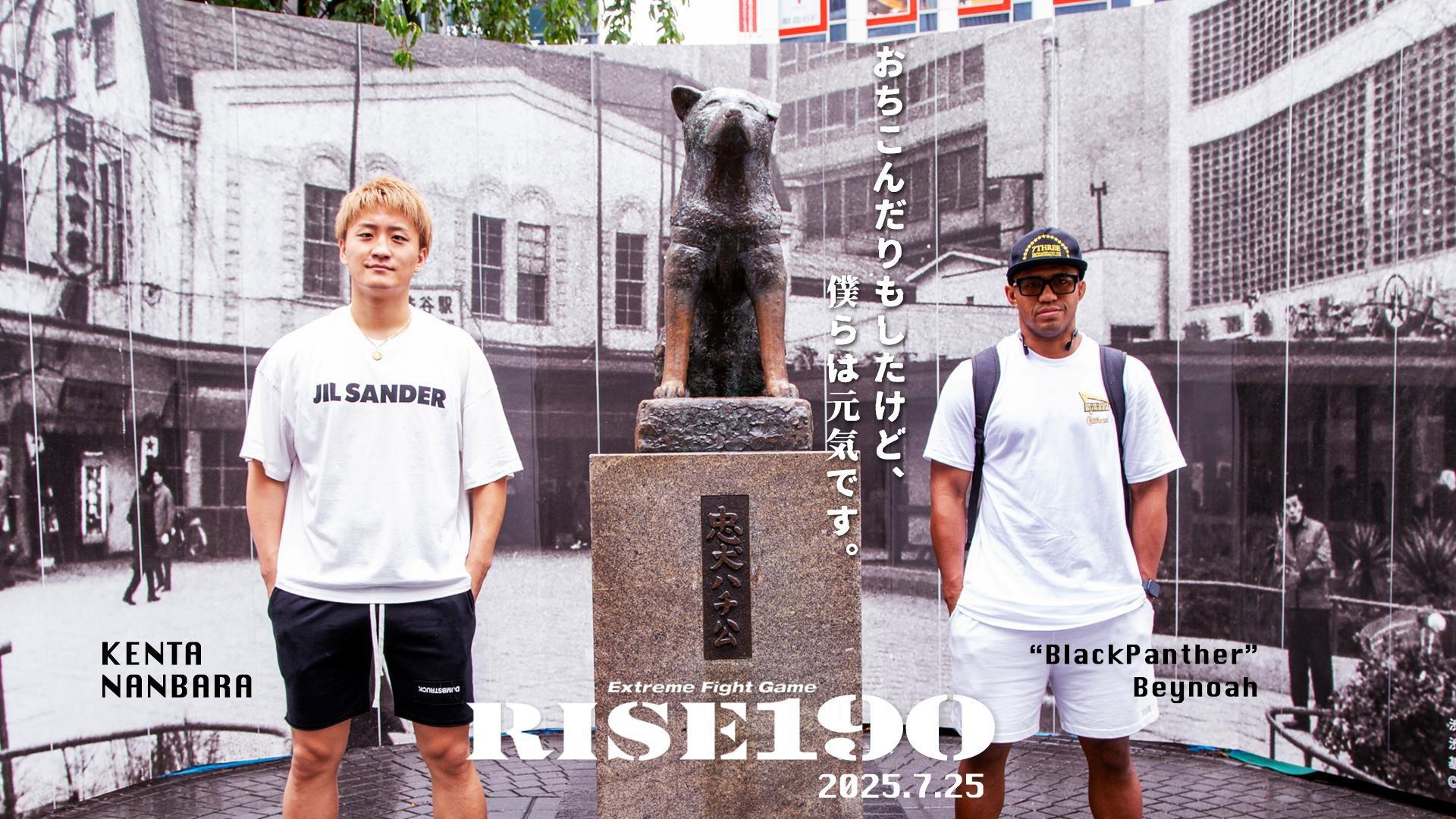 RISE 190 2025 movie scene