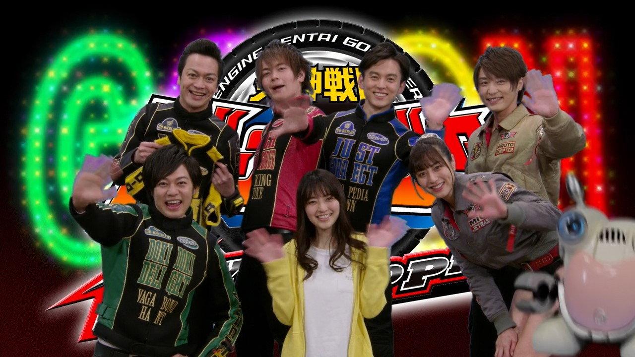 Engine Sentai Go-Onger: 10 Years Grand Prix 2018 movie scene