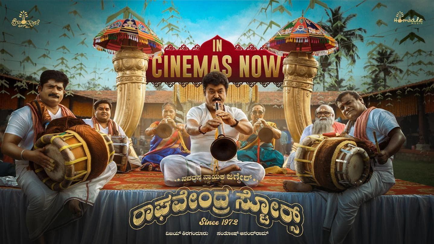Raghavendra Stores 2023 movie scene