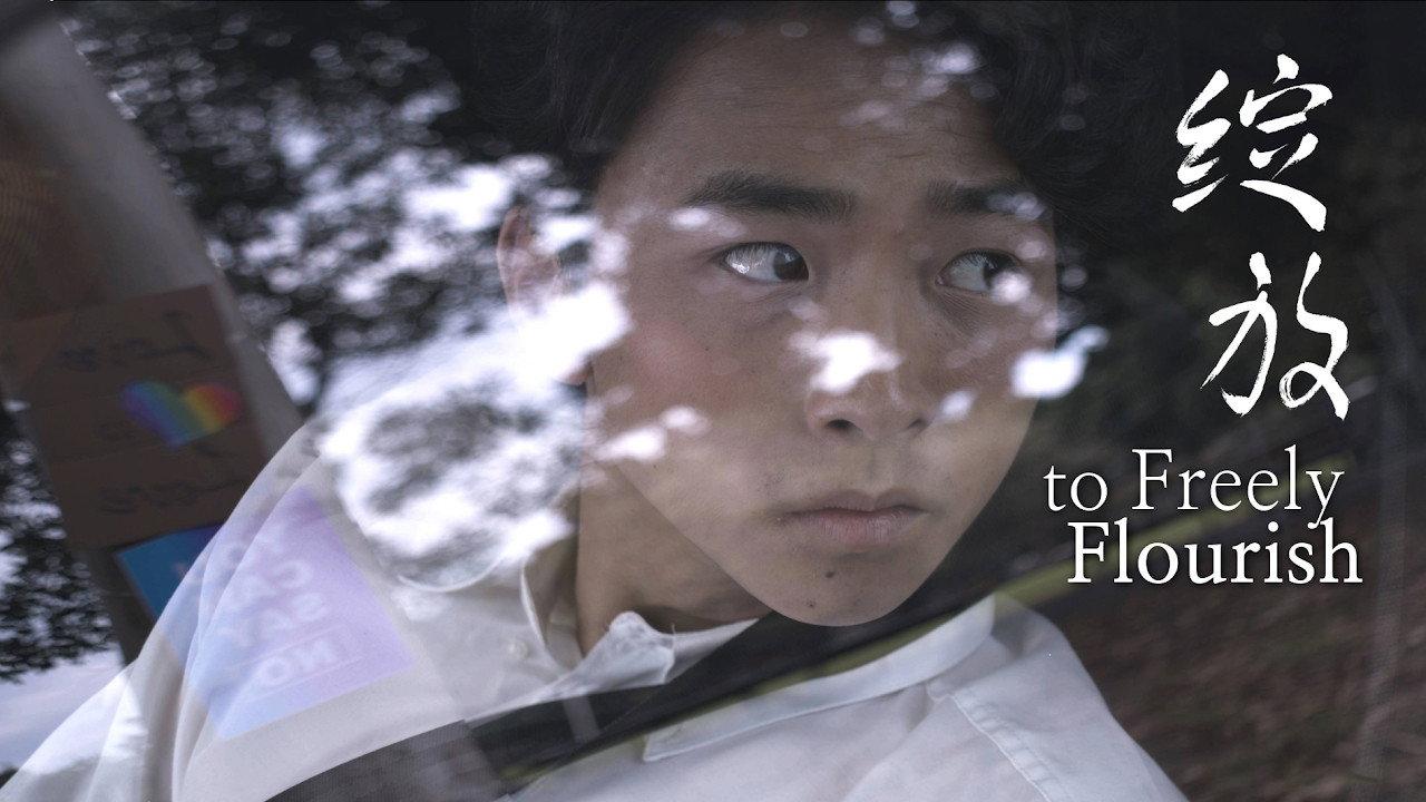 to Freely Flourish 2024 movie scene