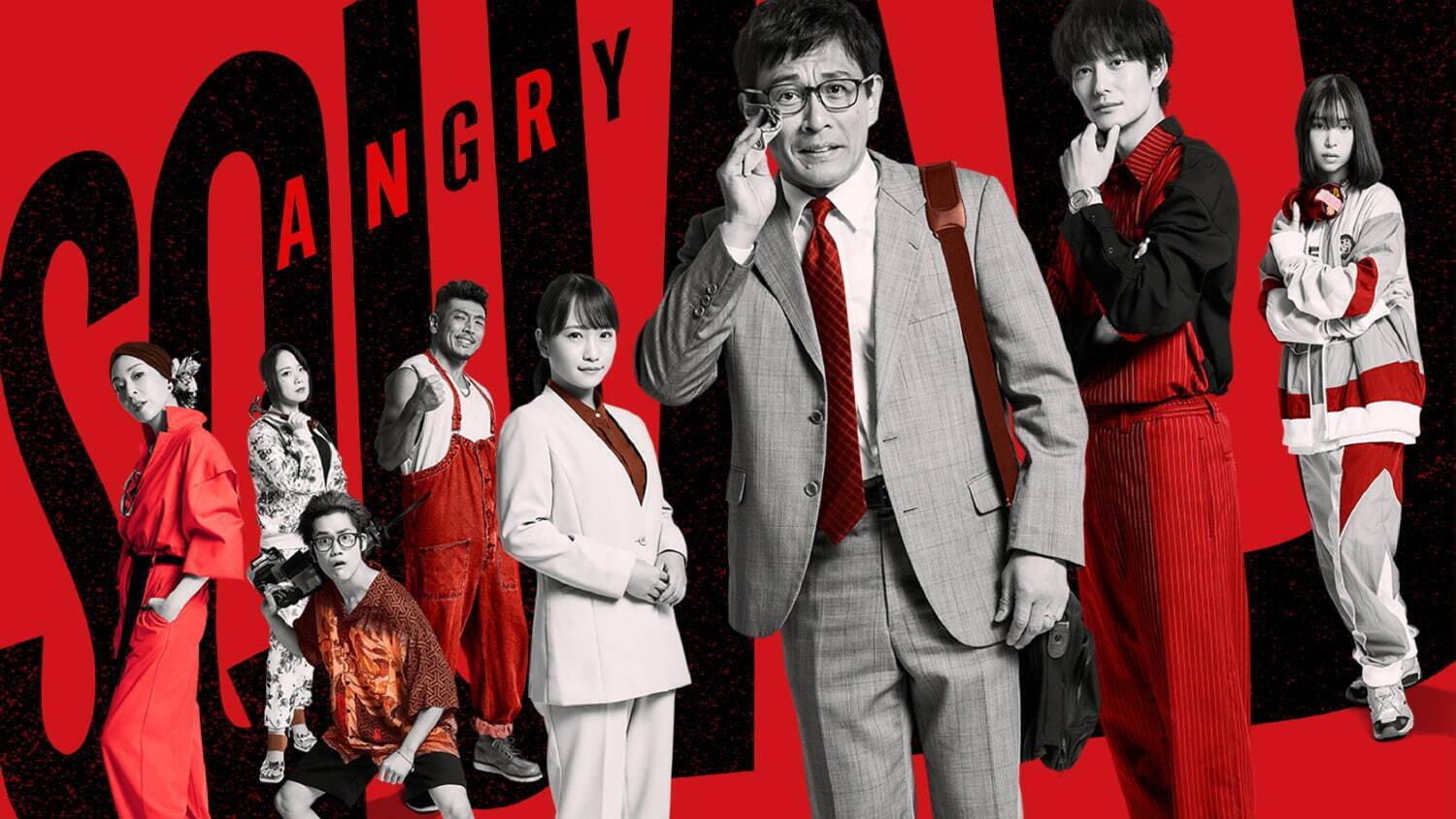 Angry Squad: The Civil Servant and the Seven Swindlers 2024 movie scene