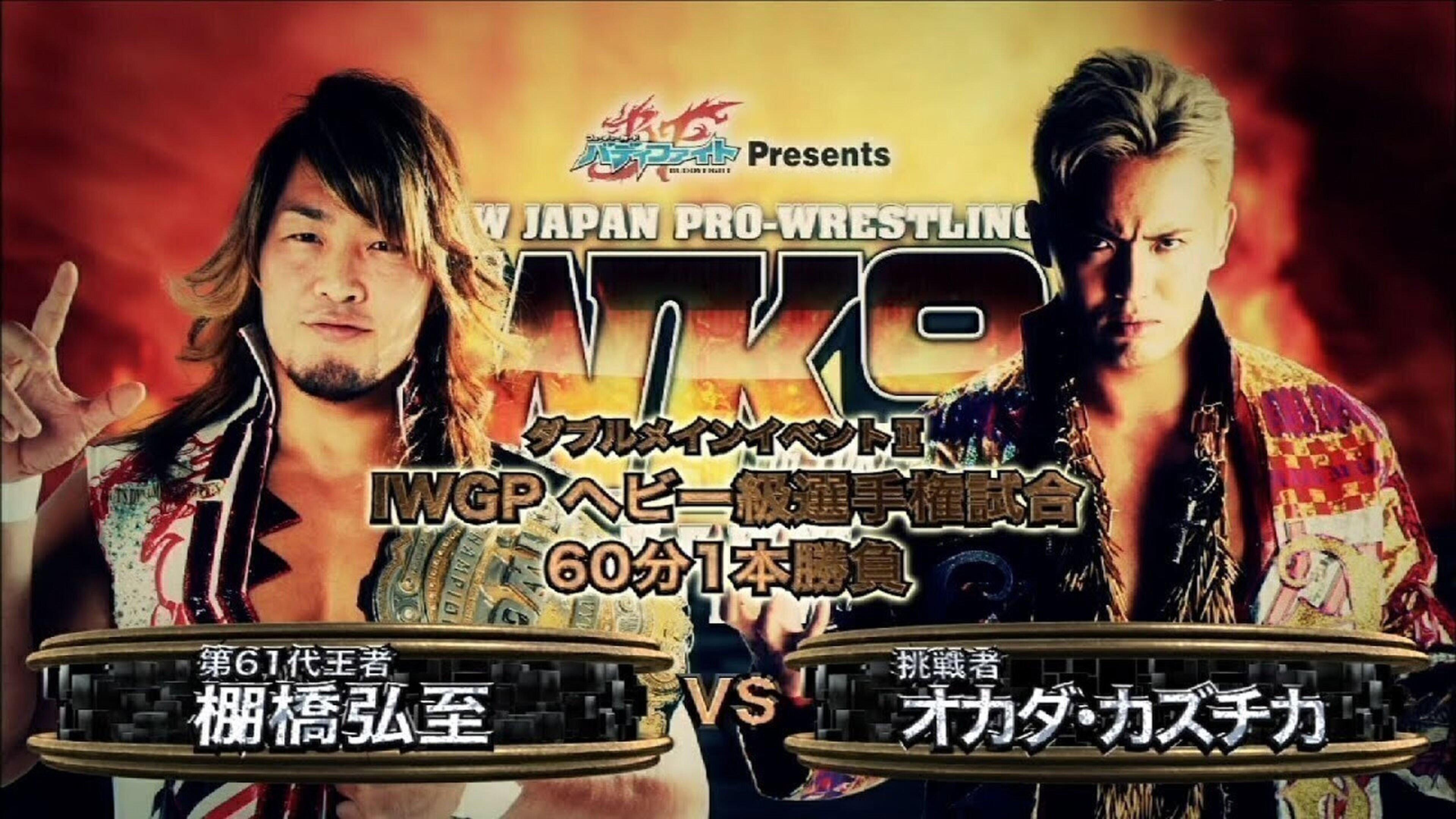 NJPW Wrestle Kingdom 9 2015 movie scene