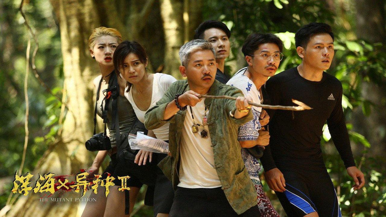 The Mutant Python 2 2019 movie scene
