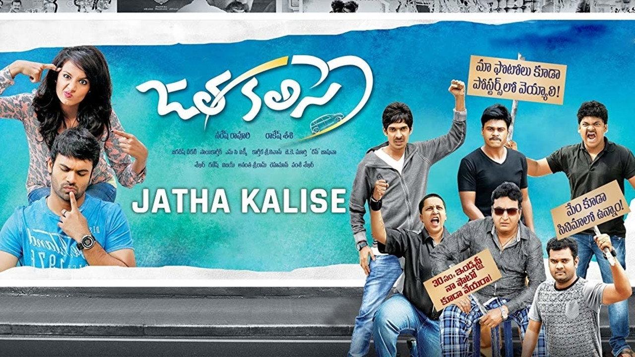 Jatha Kalise 2015 movie scene