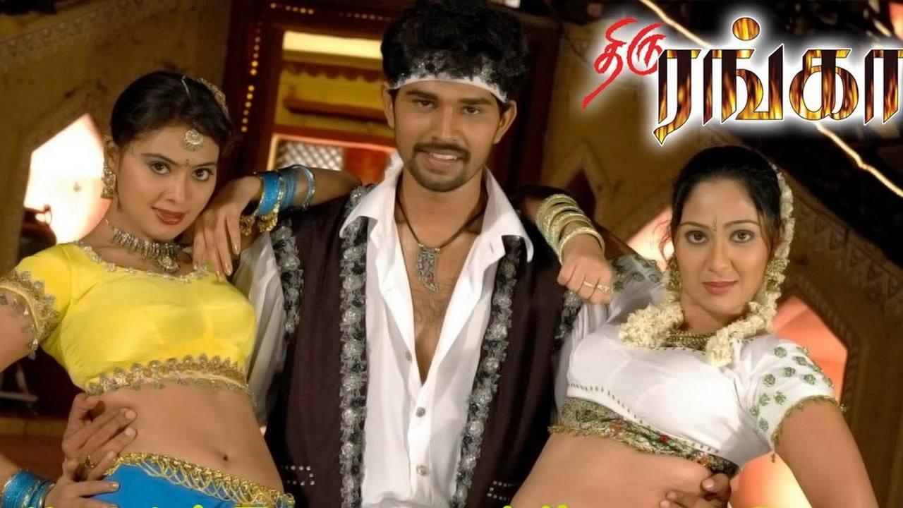 Thiru Ranga 2007 movie scene