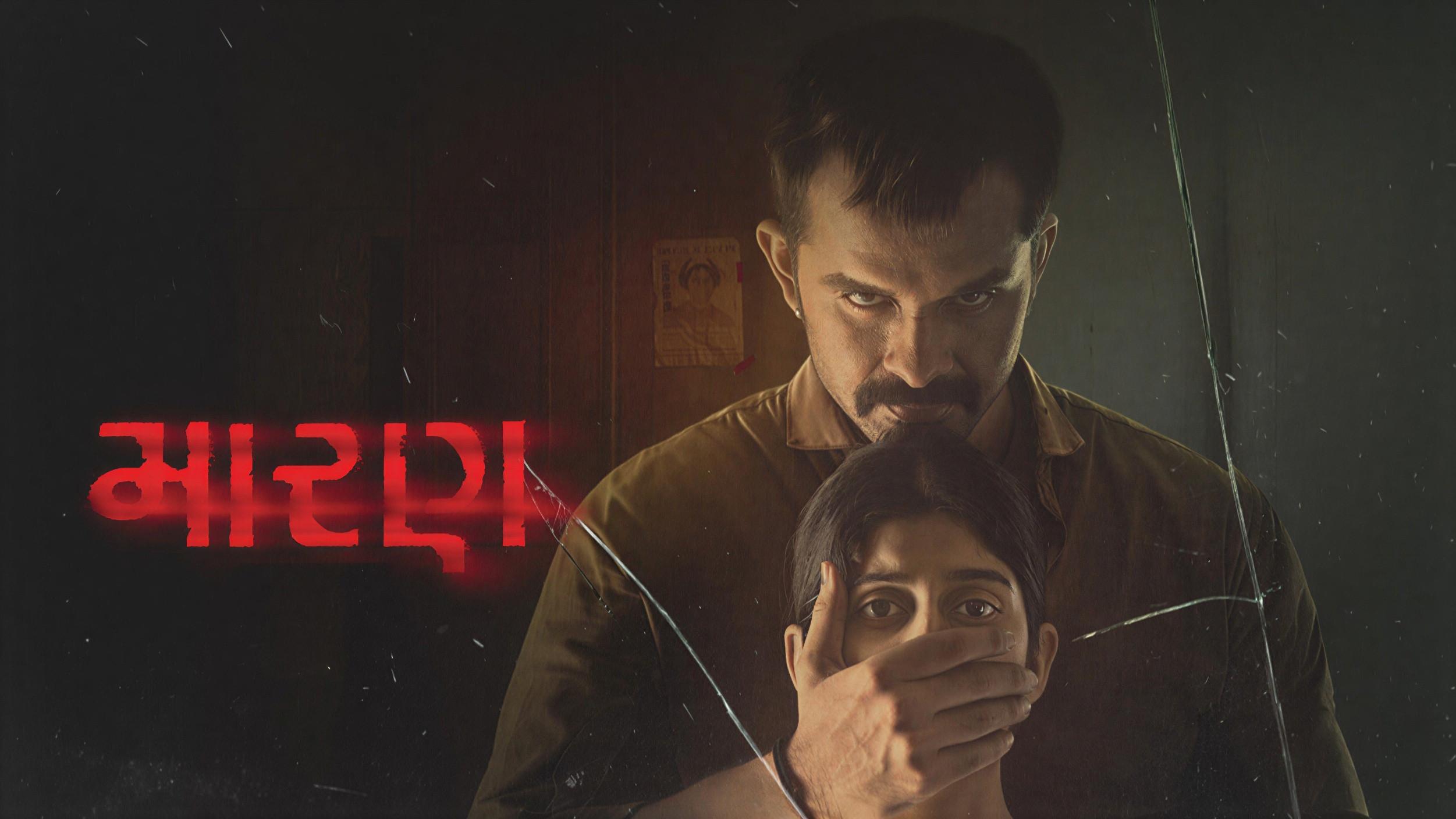 Maaran 2026 movie scene