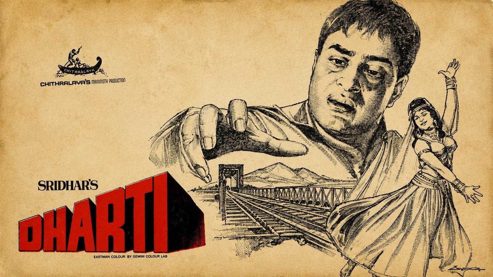 Dharti 1970 movie scene