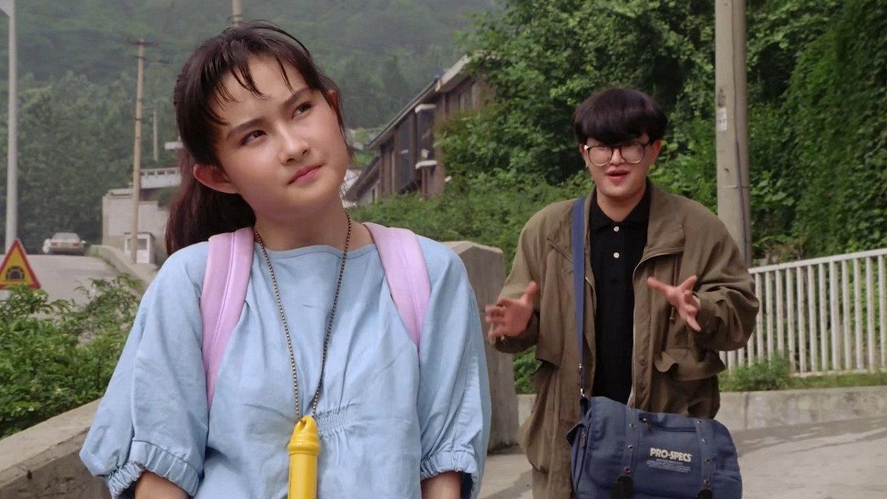 Young-Shim 1990 movie scene