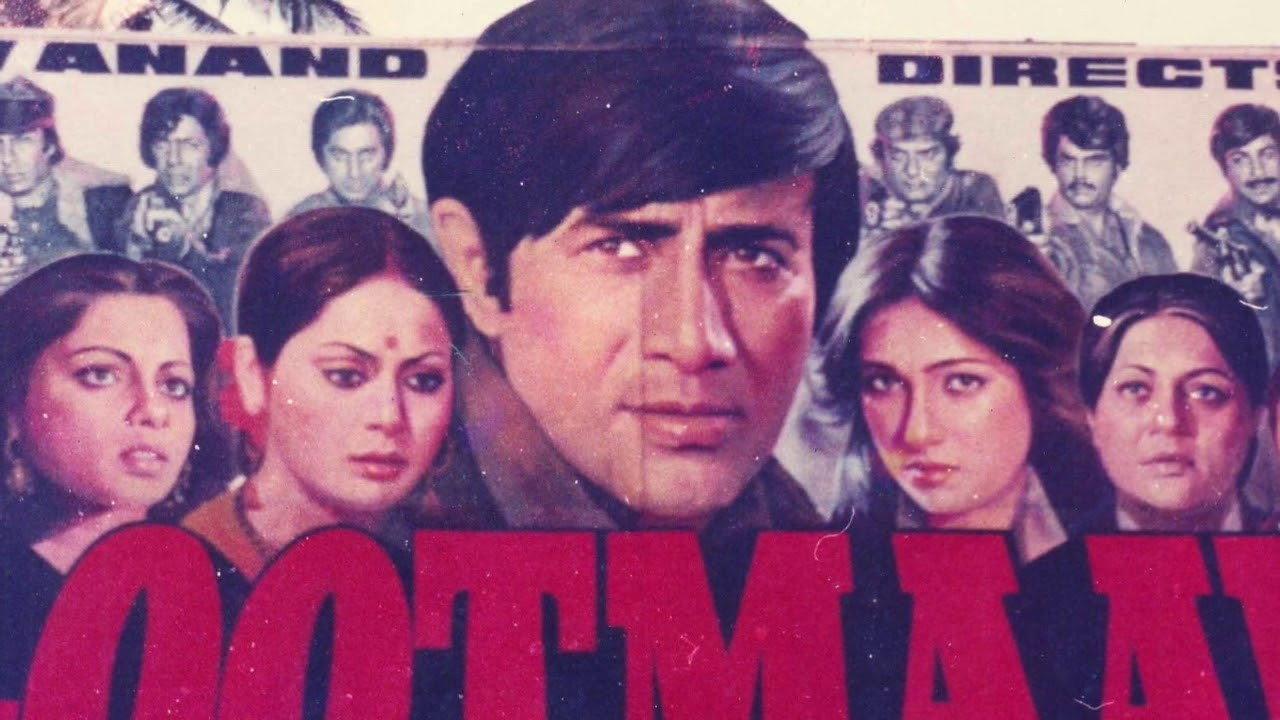 Lootmaar 1980 movie scene