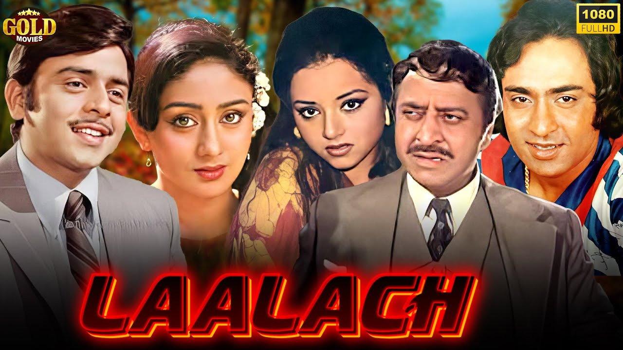 Laalach 1983 movie scene