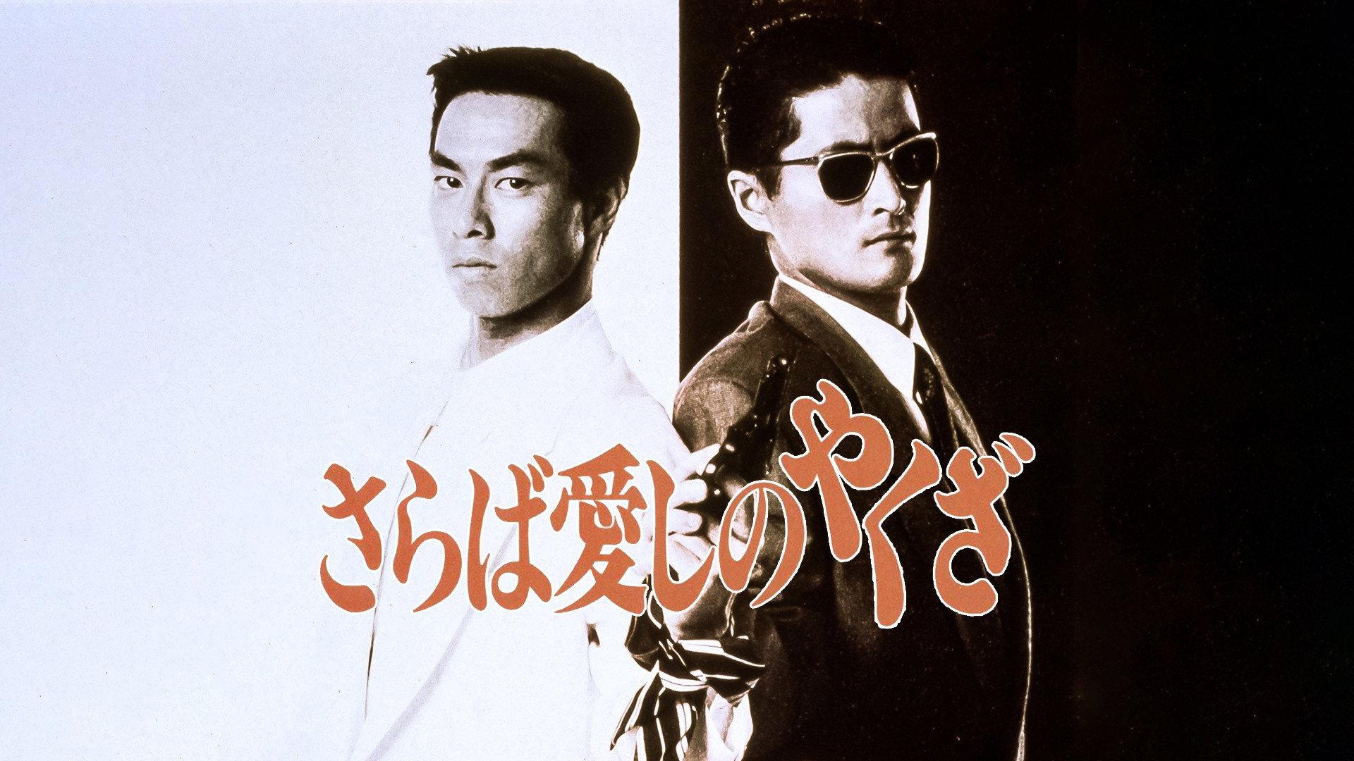 Good-bye Dear Friend 1990 movie scene