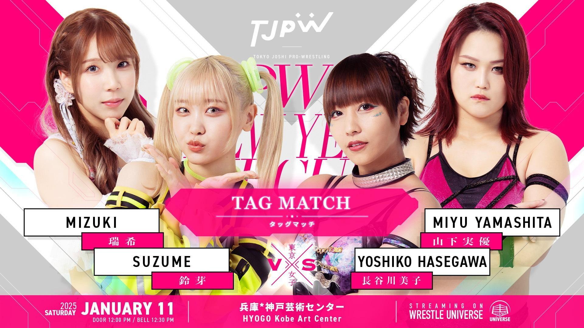TJPW New Year Circuit 2025 ~ Day 1 2025 movie scene